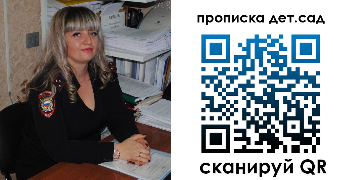 временная регистрация 2025 в Краснознаменске