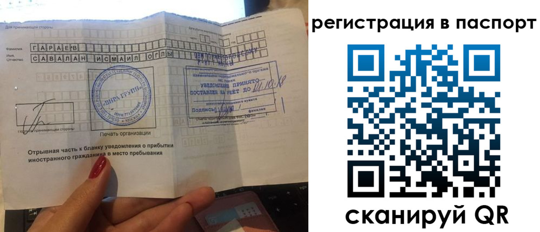 где прописаться в Краснознаменске