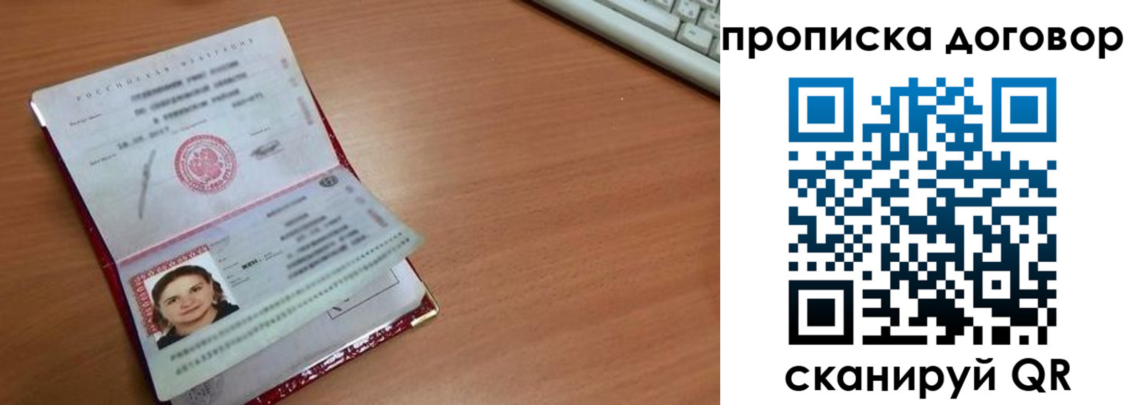 временная регистрация в Краснознаменске
