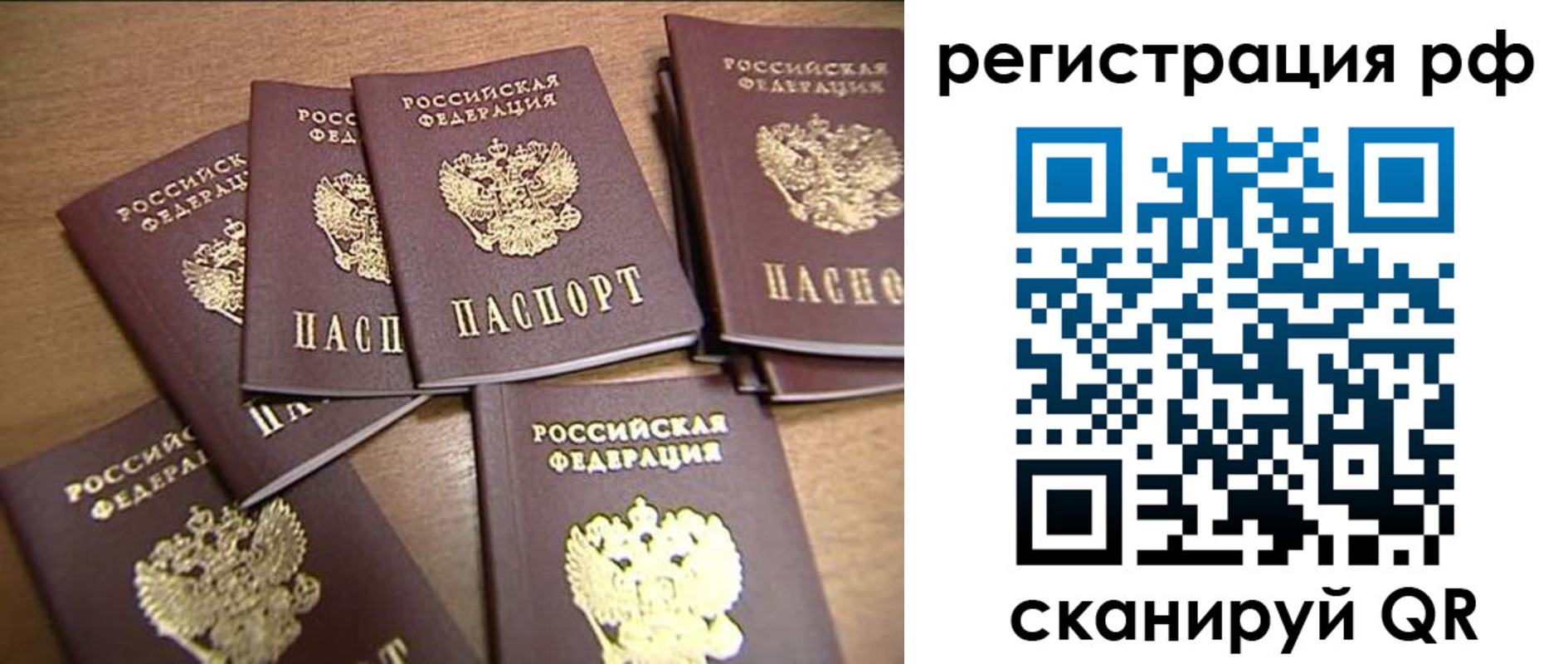 временная регистрация недорого в Краснознаменске