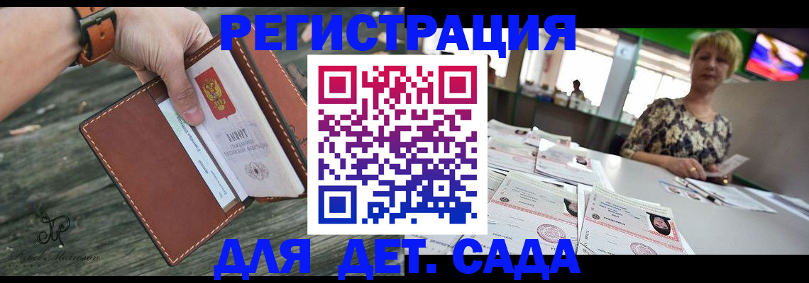 временная регистрация адрес в Краснознаменске