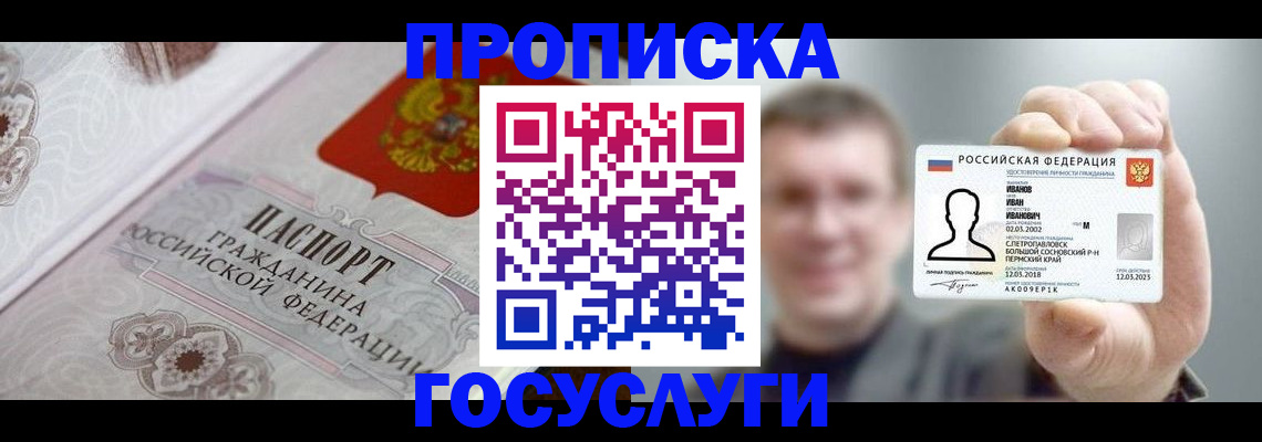 временная регистрация надежно в Краснознаменске