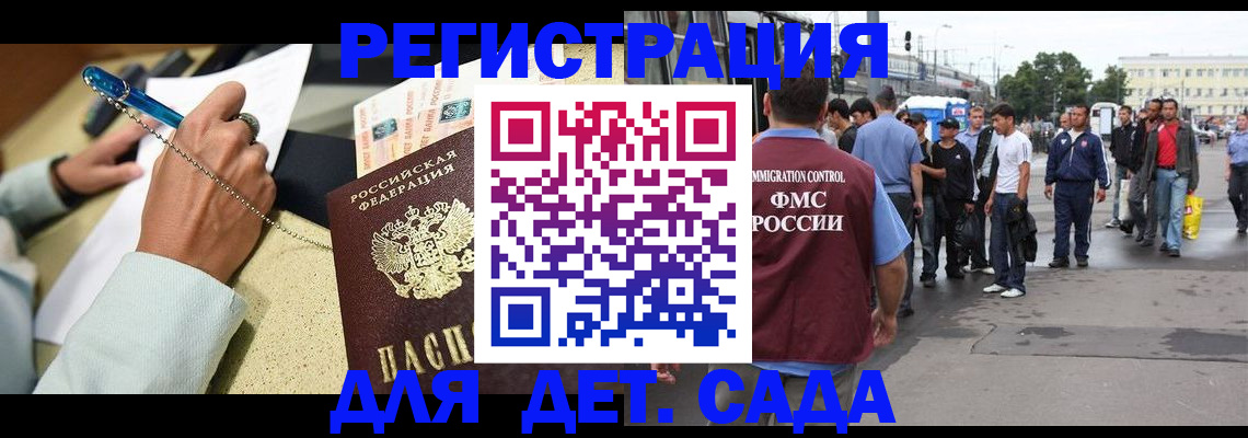 прописка регистрация в Краснознаменске