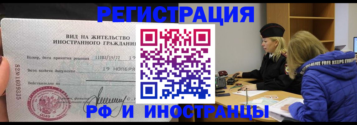 регистрация в Краснознаменске