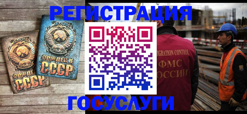 где прописаться в Краснознаменске